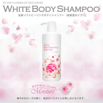 MANIS White Body Shampoo Moisture - Sữa tắm dưỡng ẩm trắng da image 1